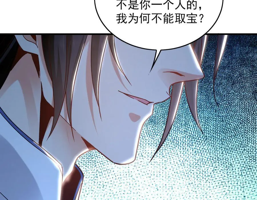 93 神秘人的真实身份 第28页
