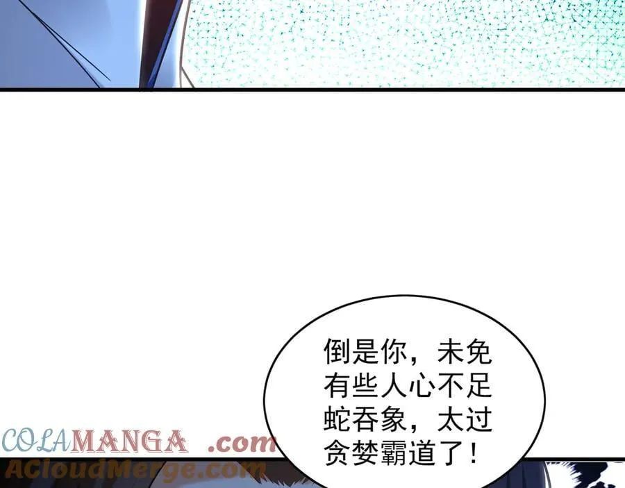 93 神秘人的真实身份 第29页