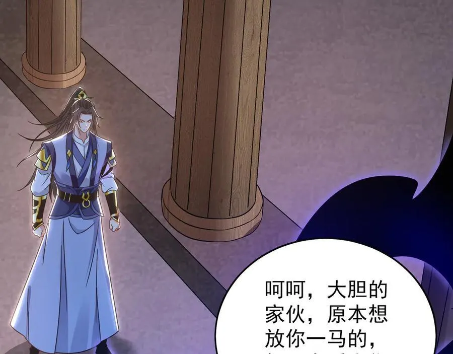 93 神秘人的真实身份 第32页