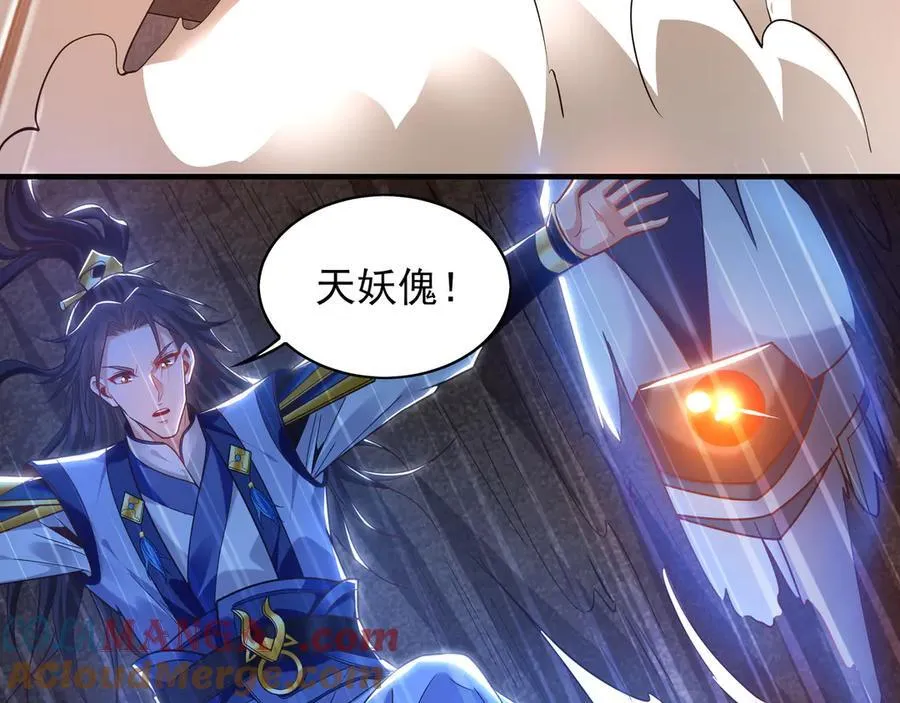 93 神秘人的真实身份 第45页