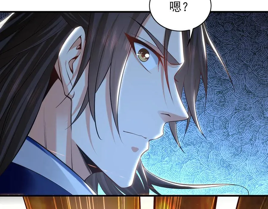 93 神秘人的真实身份 第58页