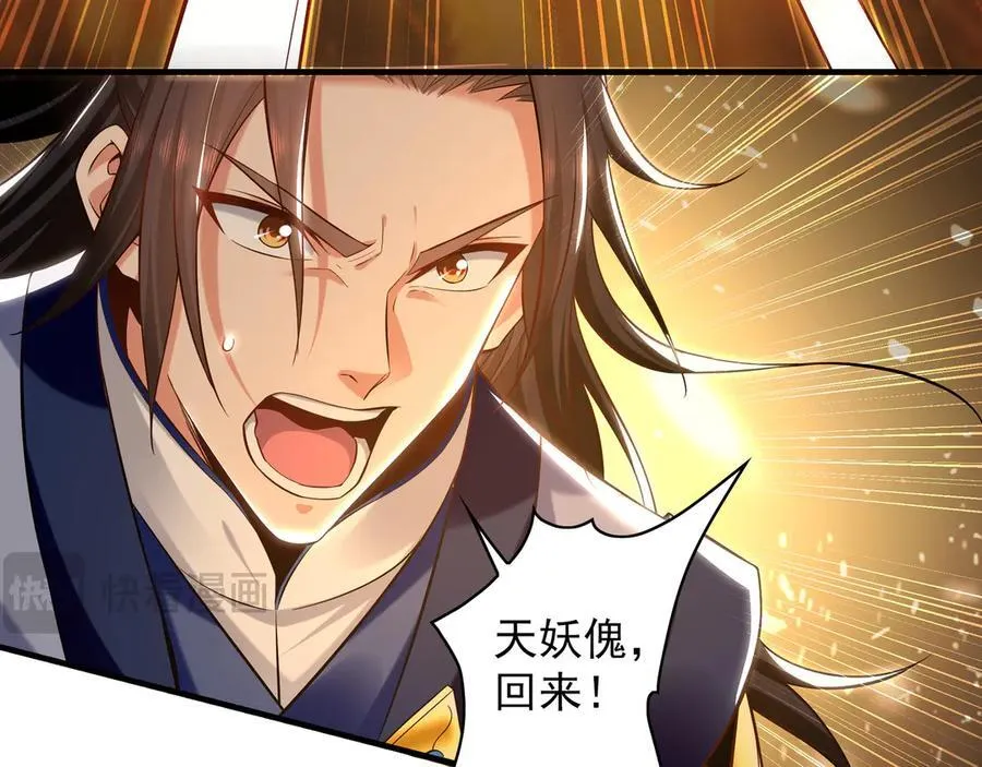 93 神秘人的真实身份 第62页