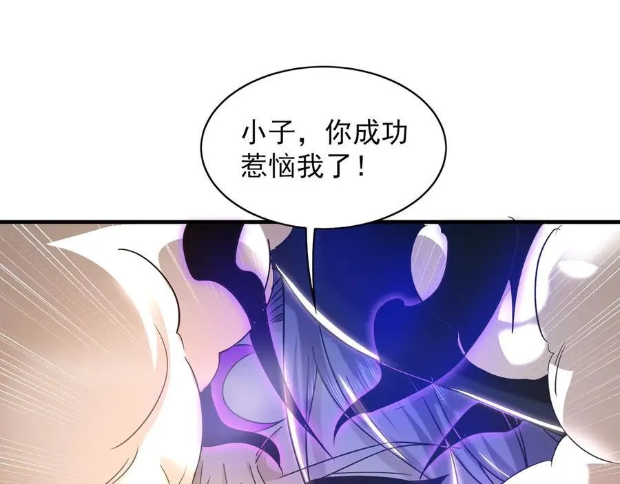 93 神秘人的真实身份 第67页