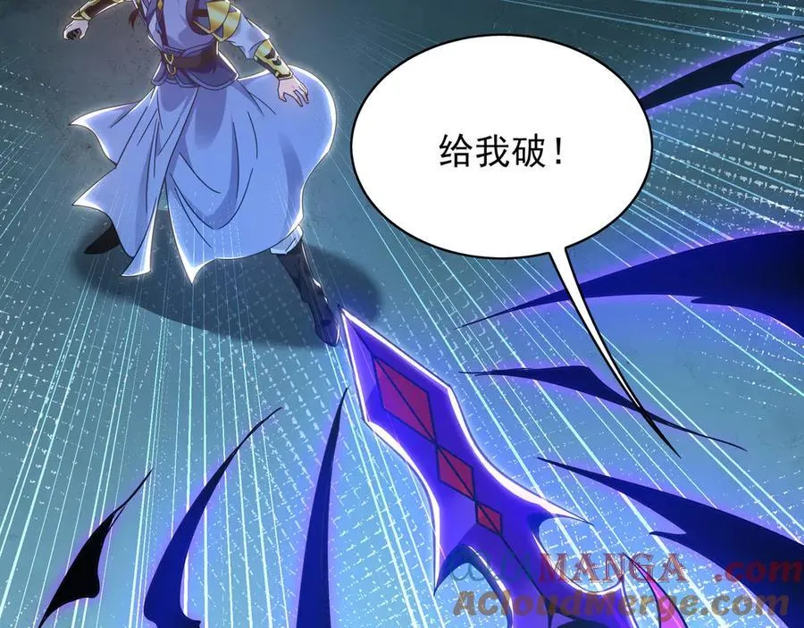 93 神秘人的真实身份 第73页