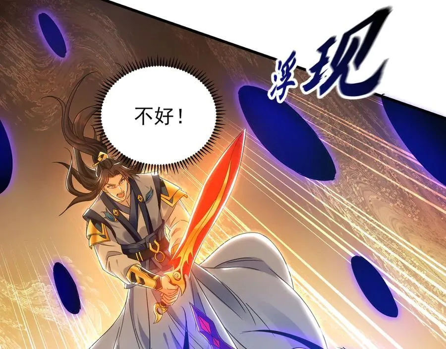 93 神秘人的真实身份 第78页