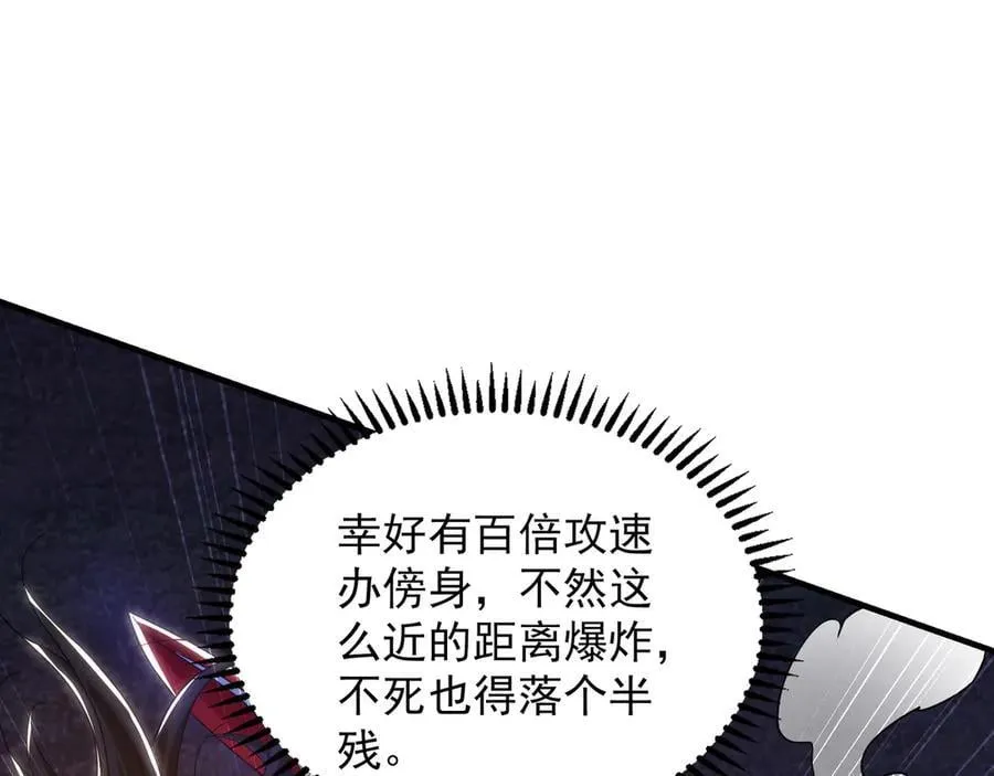 93 神秘人的真实身份 第87页