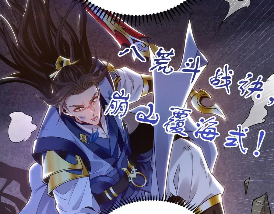 93 神秘人的真实身份 第88页