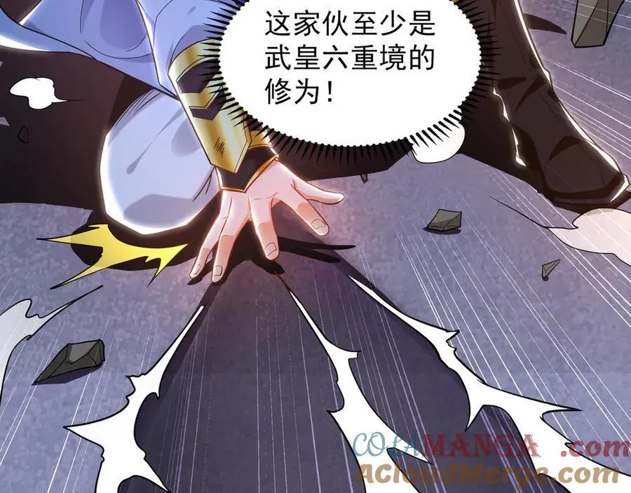 93 神秘人的真实身份 第89页