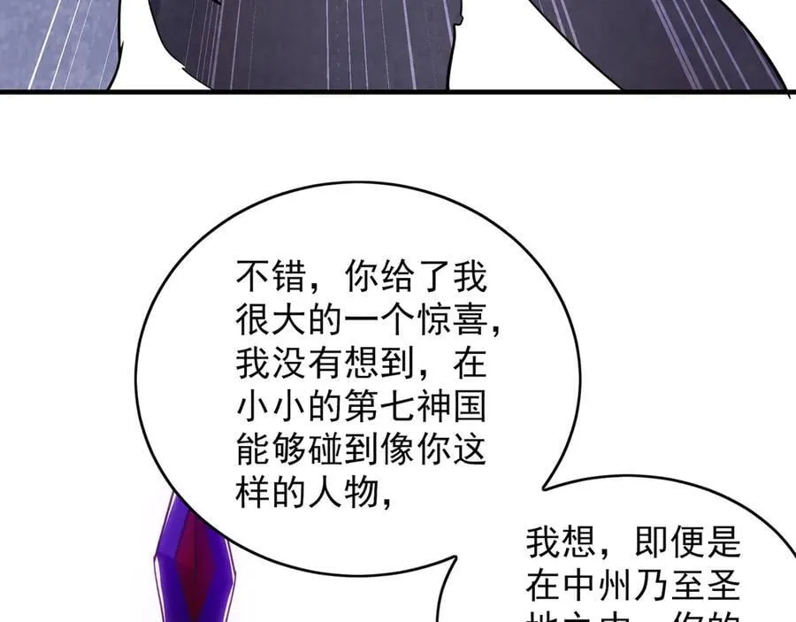 93 神秘人的真实身份 第90页