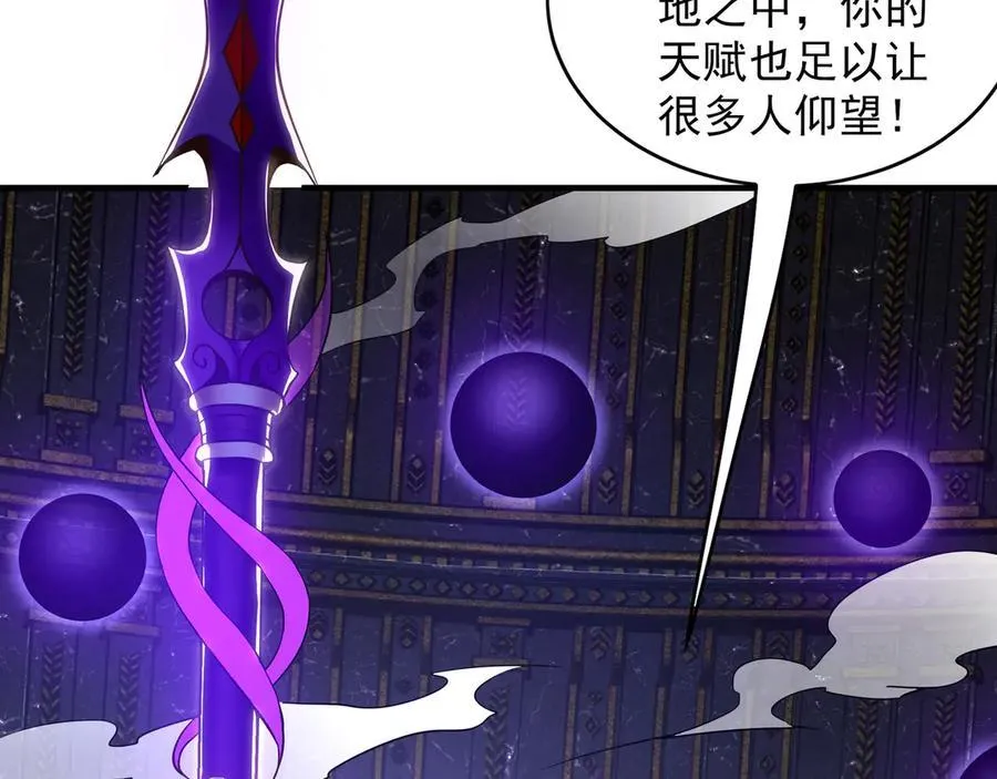 93 神秘人的真实身份 第91页