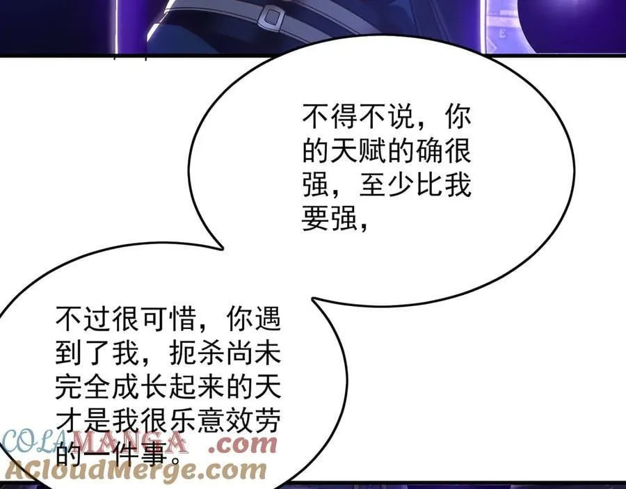 93 神秘人的真实身份 第93页