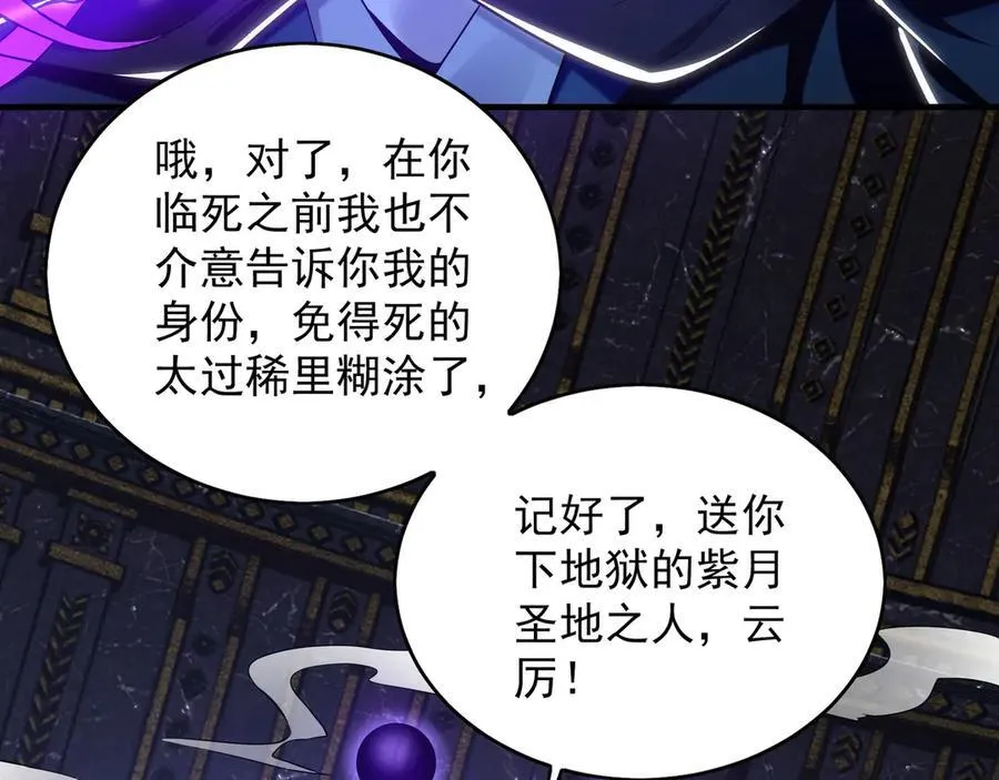 93 神秘人的真实身份 第95页