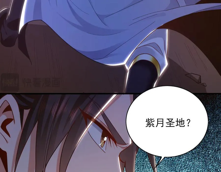 93 神秘人的真实身份 第98页