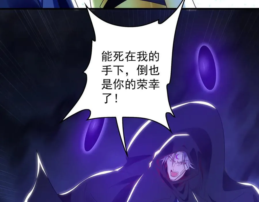 93 神秘人的真实身份 第100页