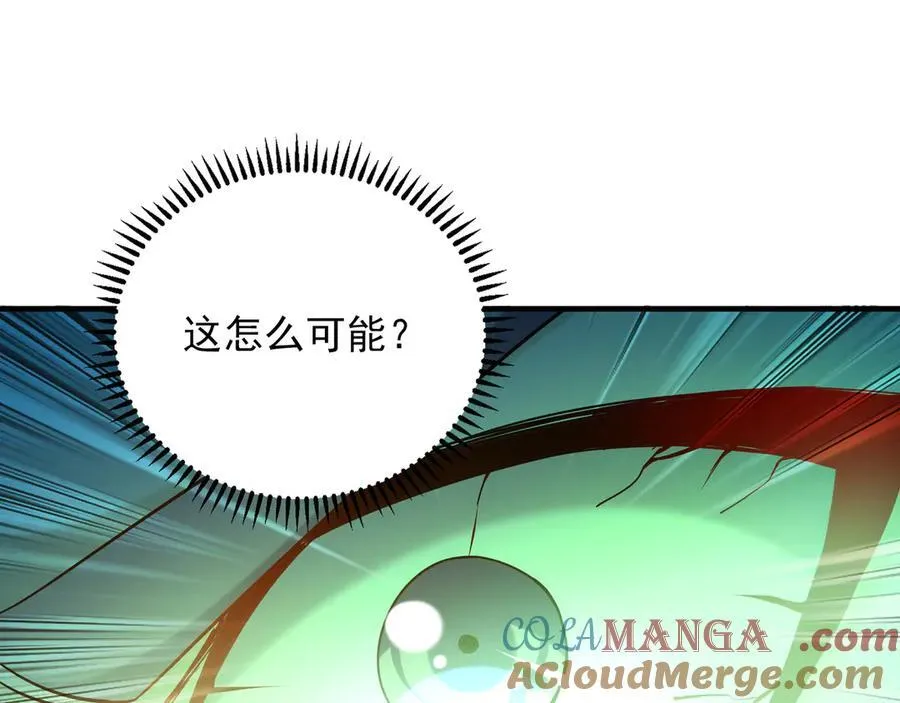 94 一起给我陪葬吧！ 第17页