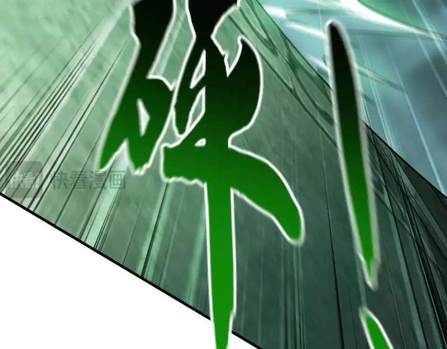 94 一起给我陪葬吧！ 第23页