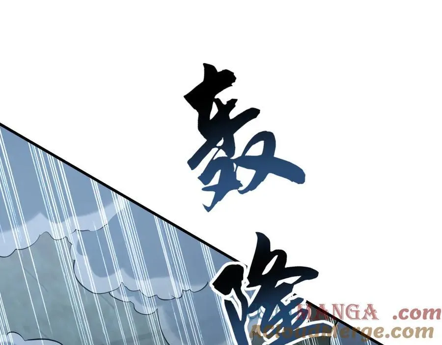94 一起给我陪葬吧！ 第25页