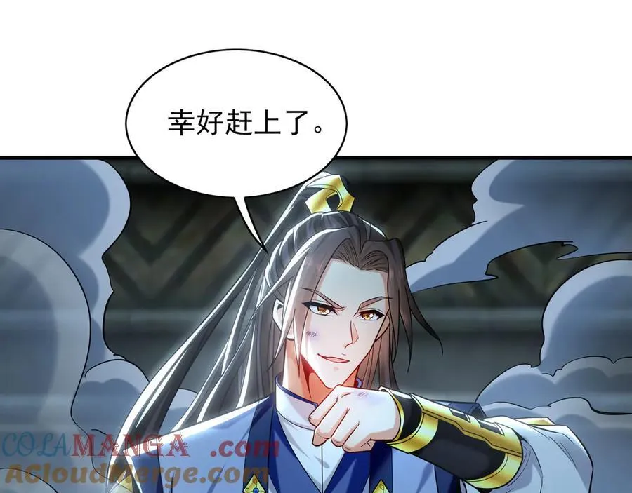 94 一起给我陪葬吧！ 第29页