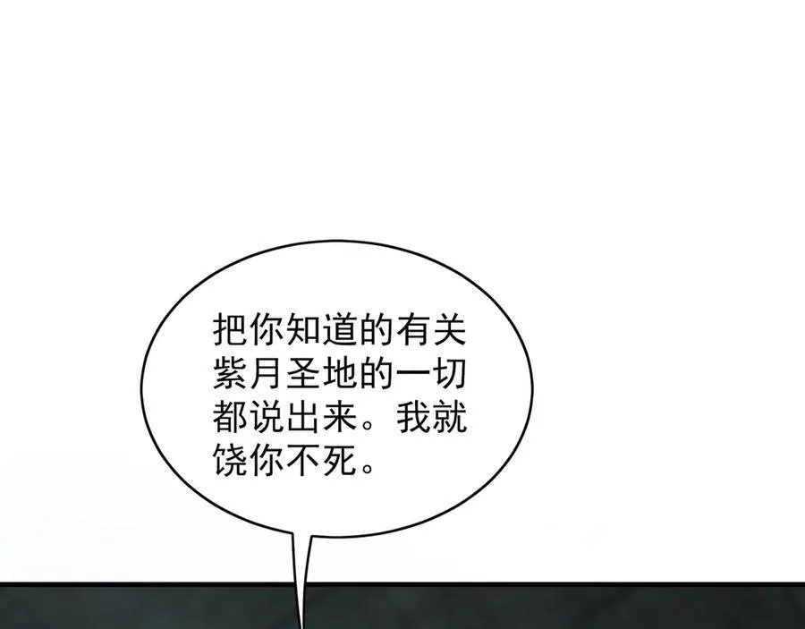 94 一起给我陪葬吧！ 第36页