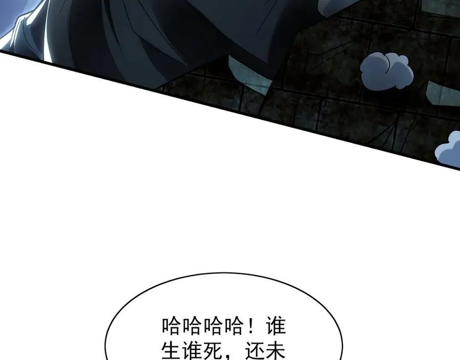 94 一起给我陪葬吧！ 第39页