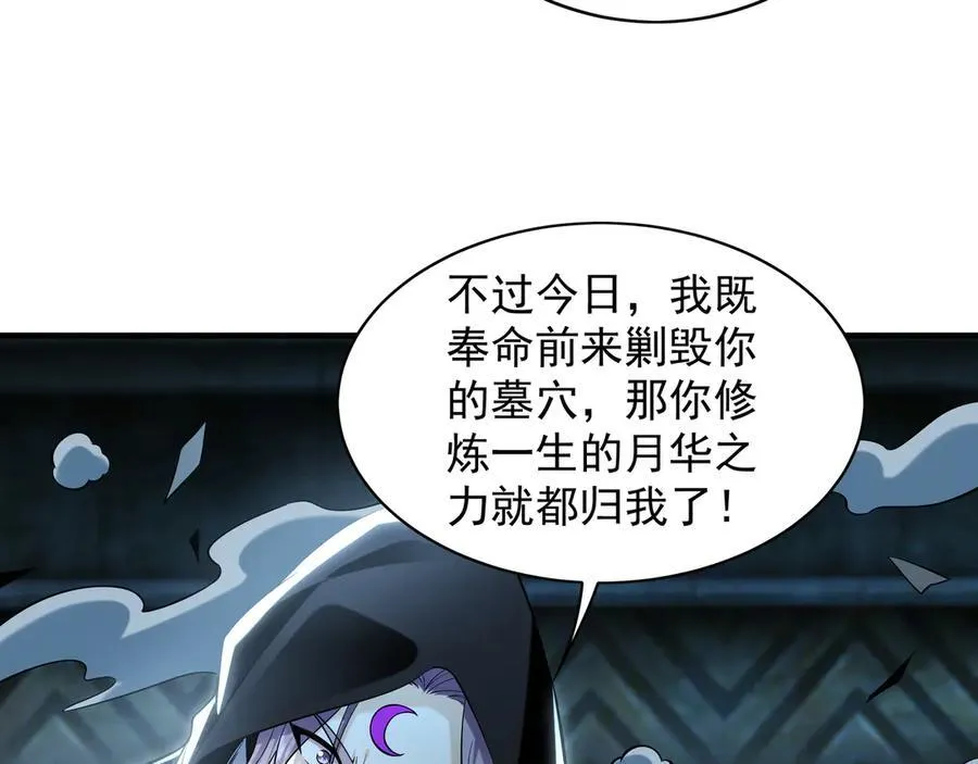 94 一起给我陪葬吧！ 第58页