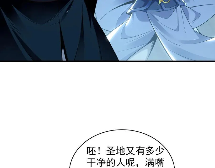 94 一起给我陪葬吧！ 第60页