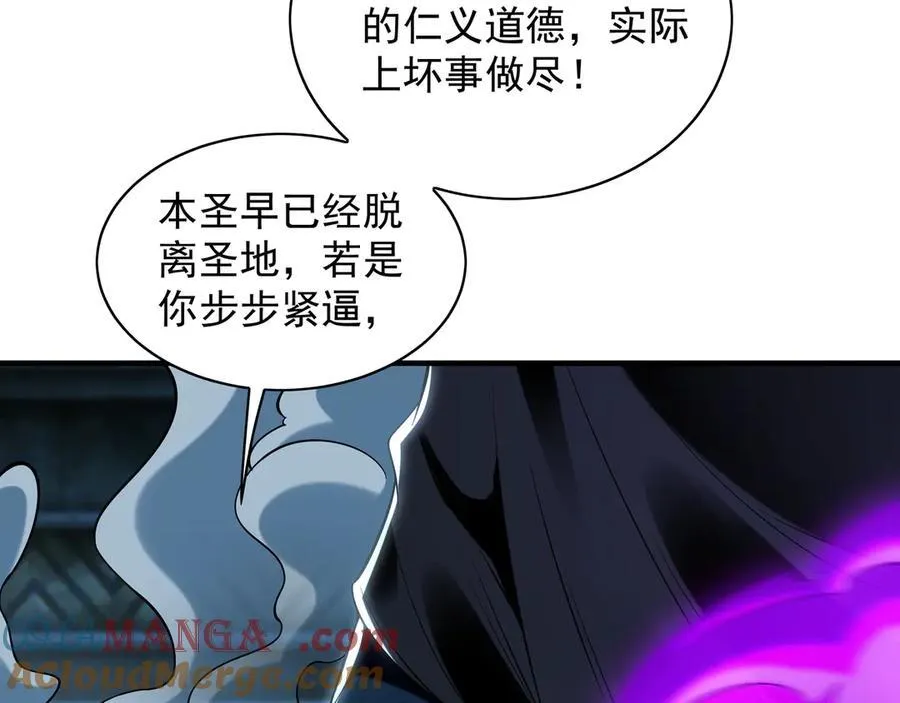 94 一起给我陪葬吧！ 第61页