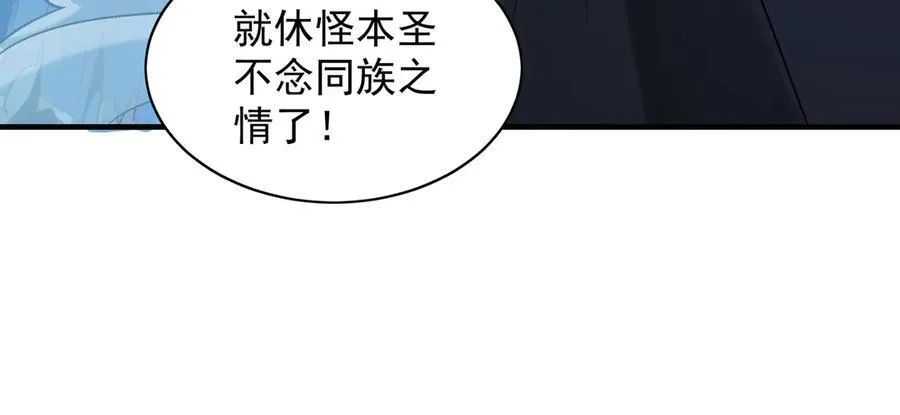 94 一起给我陪葬吧！ 第63页