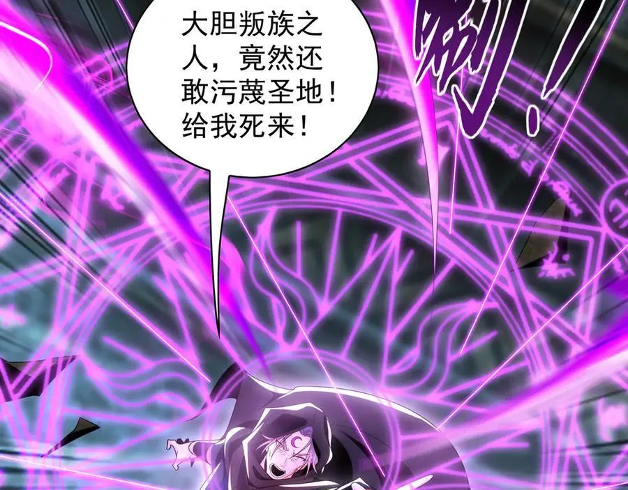 94 一起给我陪葬吧！ 第66页