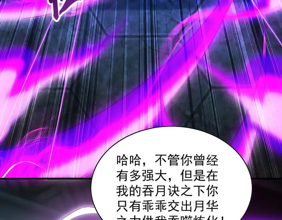 94 一起给我陪葬吧！ 第72页