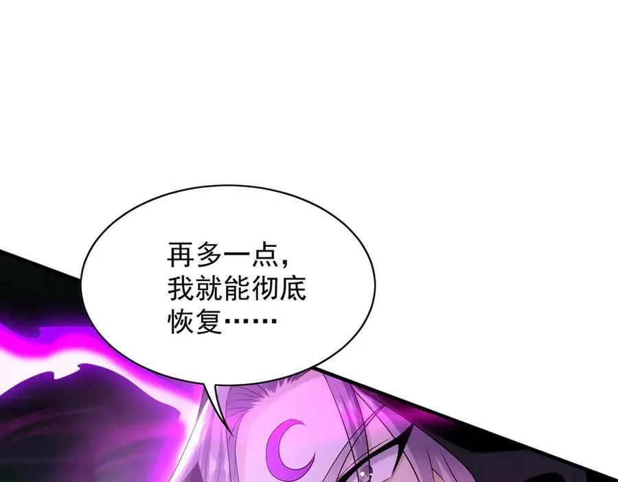 94 一起给我陪葬吧！ 第83页