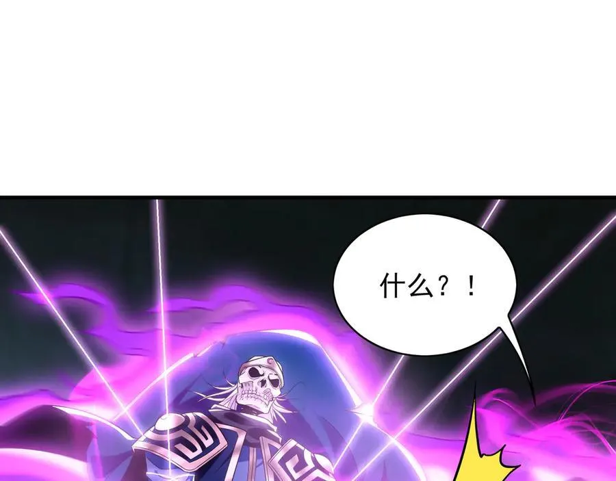 94 一起给我陪葬吧！ 第86页
