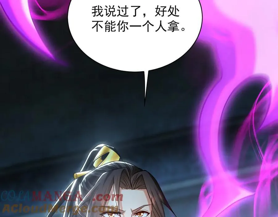 94 一起给我陪葬吧！ 第89页
