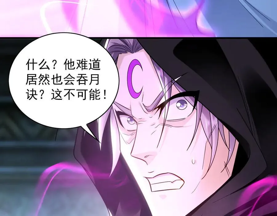 94 一起给我陪葬吧！ 第92页