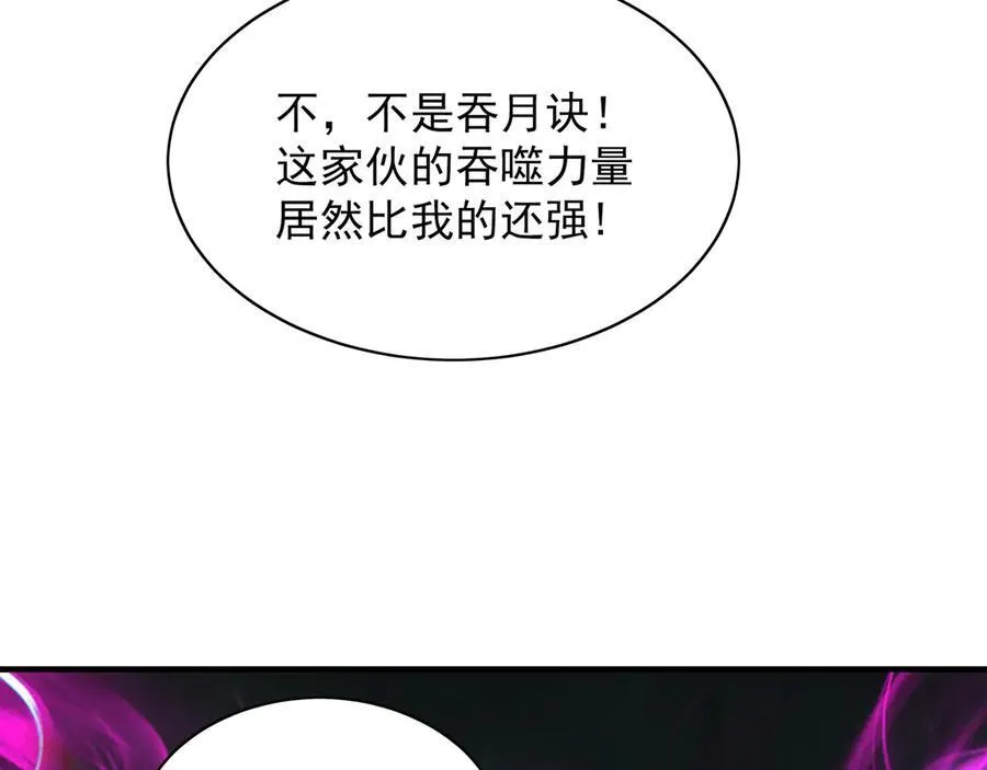 94 一起给我陪葬吧！ 第94页