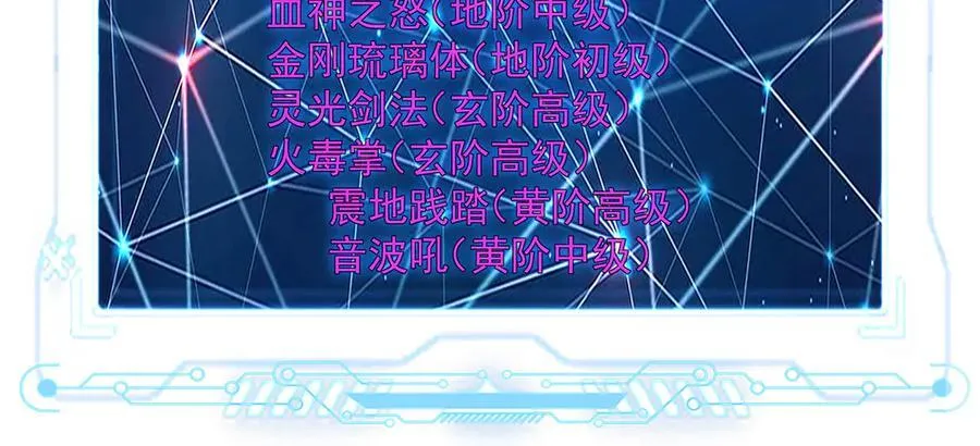 94 一起给我陪葬吧！ 第104页
