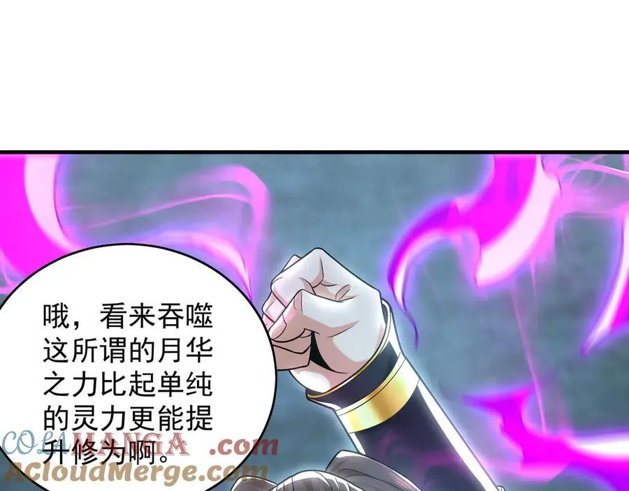 94 一起给我陪葬吧！ 第105页