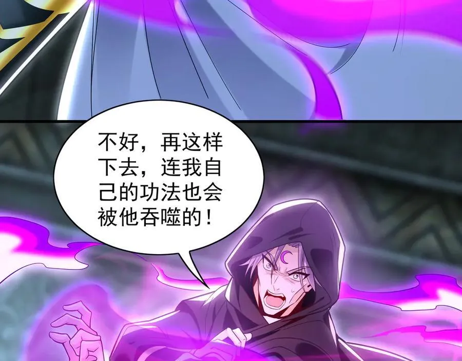94 一起给我陪葬吧！ 第108页