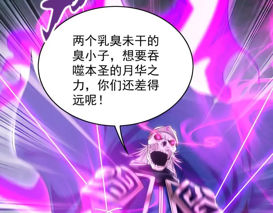 94 一起给我陪葬吧！ 第111页