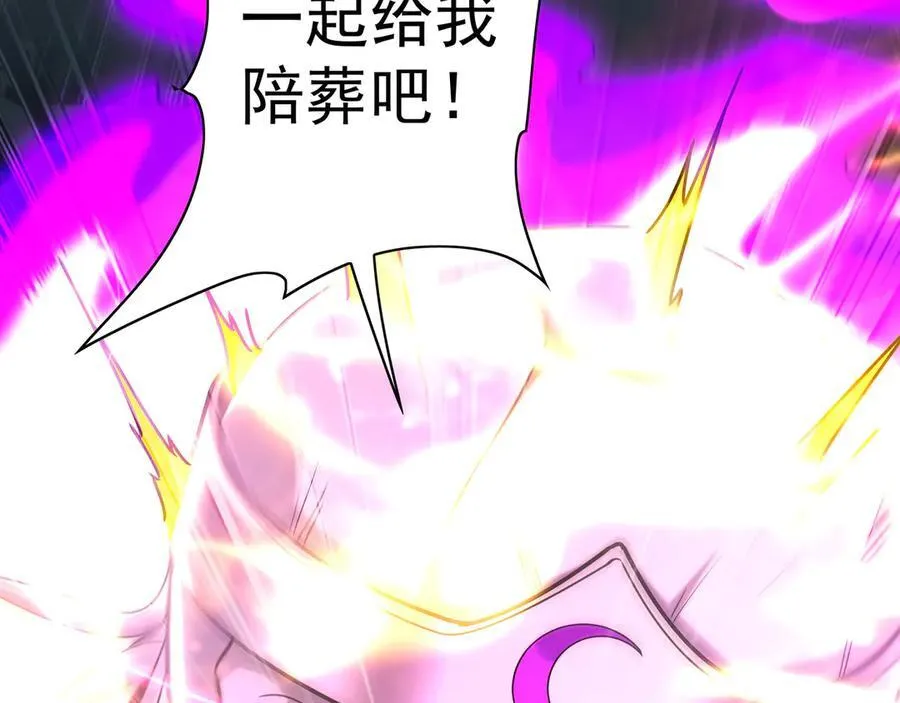 94 一起给我陪葬吧！ 第114页