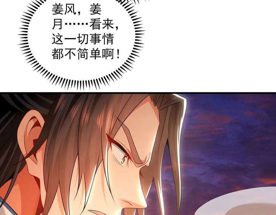 95 只有足够强大 第26页