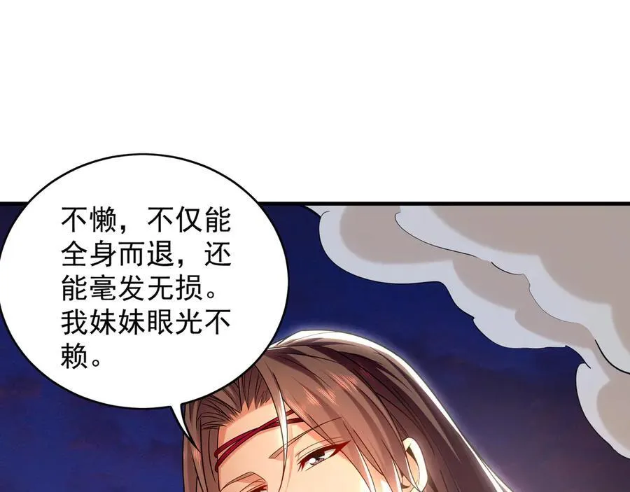 95 只有足够强大 第31页