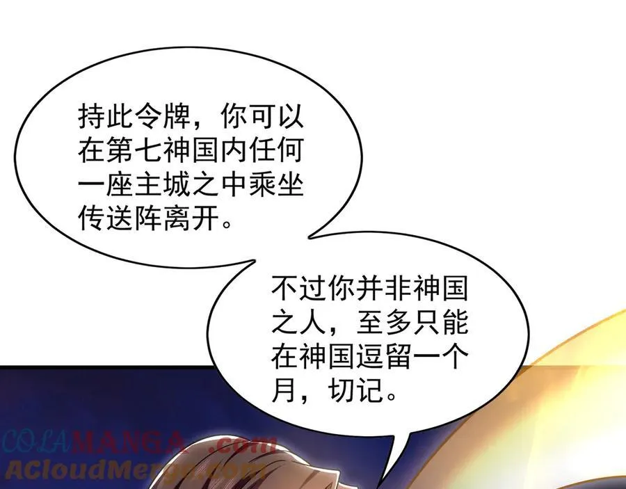 95 只有足够强大 第49页