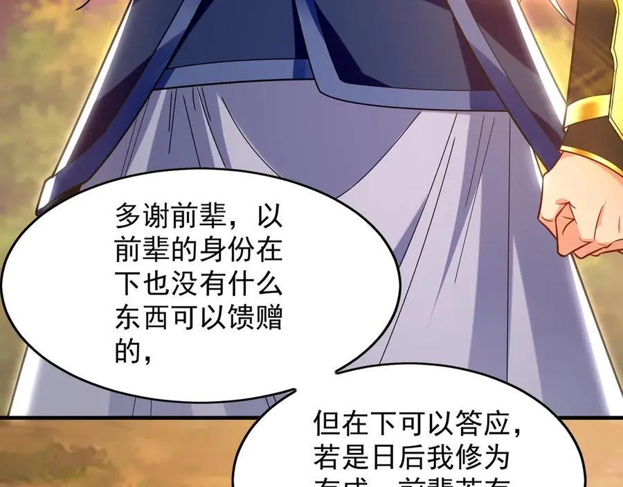 95 只有足够强大 第55页