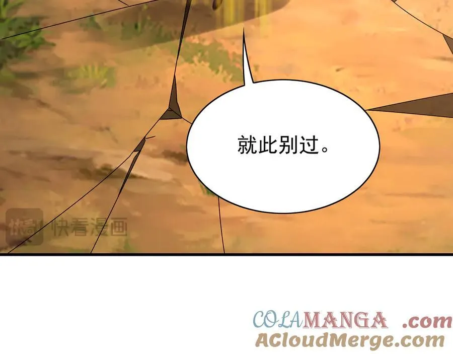 95 只有足够强大 第57页
