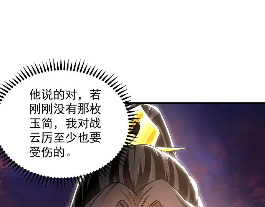 95 只有足够强大 第58页