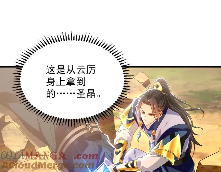 95 只有足够强大 第61页