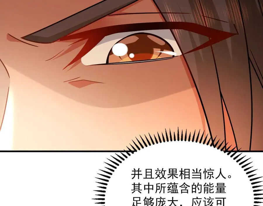 95 只有足够强大 第64页