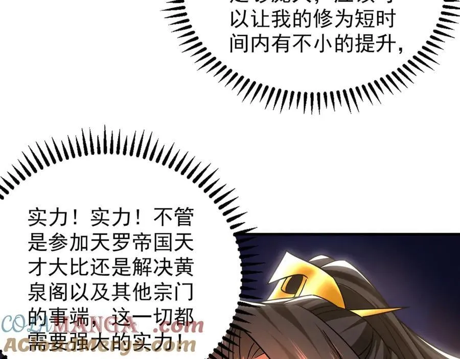 95 只有足够强大 第65页