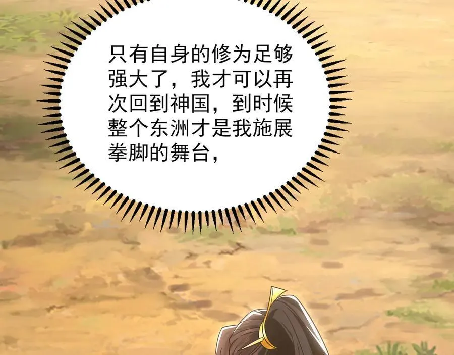 95 只有足够强大 第68页